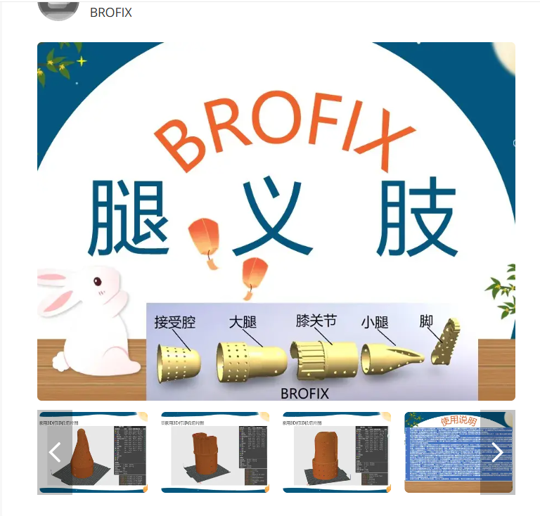 BROFIX-个性化实验工具-苏州布鲁生物有限公司